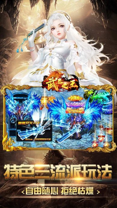 武器之王免费版