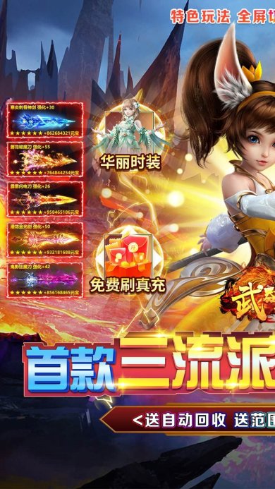 武器之王免费版