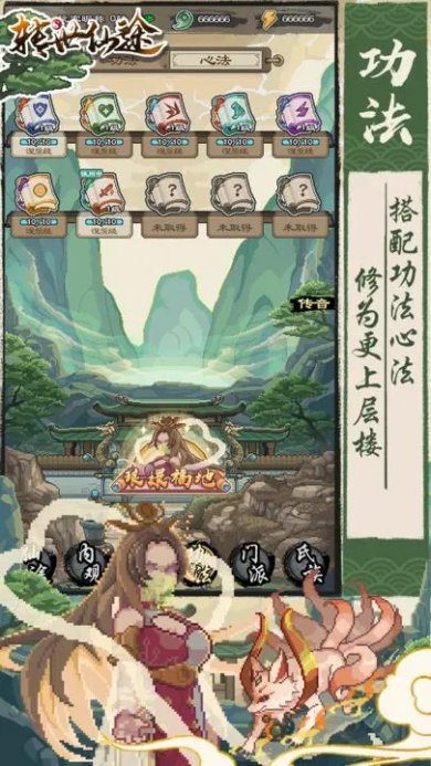 转世仙途下载-转世仙途安卓版下载v1.4