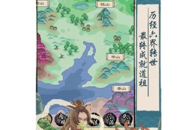 转世仙途下载-转世仙途安卓版下载v1.4