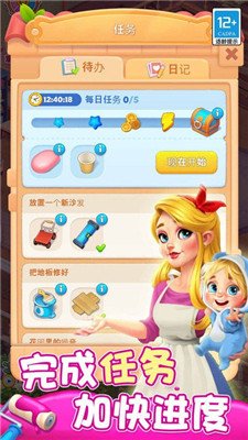 拼图发烧友游戏