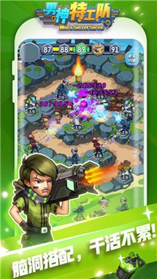 男神特工队最新版下载-男神特工队游戏下载v1.0.0