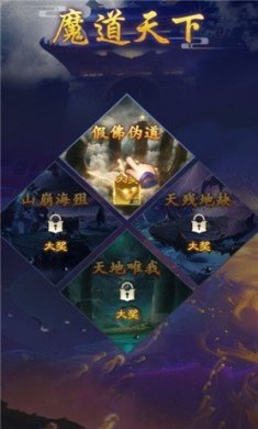 斗争的魔气最新版安卓版