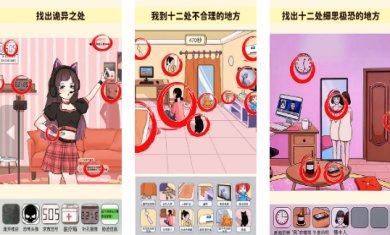 找出诡异处手游官网下载-找出诡异处安卓最新版下载v1.0