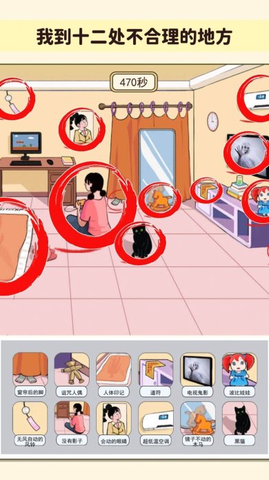 找出诡异处手游官网下载-找出诡异处安卓最新版下载v1.0