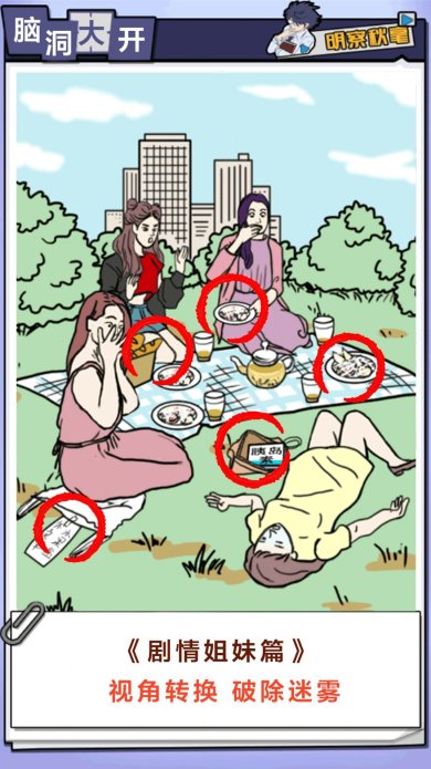 脑力逃脱解密官网版