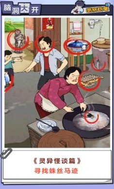 脑力逃脱解密官网版