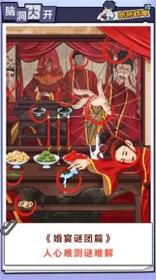脑力逃脱解密游戏下载-脑力逃脱解密官网版下载v1.0