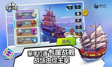 海盗的法则下载-海盗的法则最新版下载v1.3.5