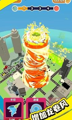 龙卷风进化安卓版