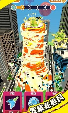 龙卷风进化下载-龙卷风进化安卓版下载v0.4.4