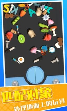 玩具匹配下载-玩具匹配安卓版下载v1.7