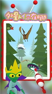 外星人你在哪游戏下载-外星人你在哪最新版下载v1.1