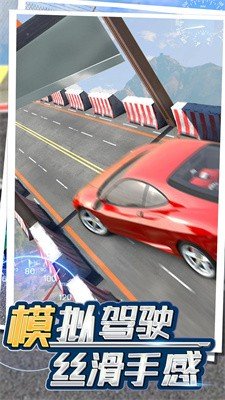 模拟炫动飙车游戏手机版下载-模拟炫动飙车下载手机版中文最新版v1.0.1