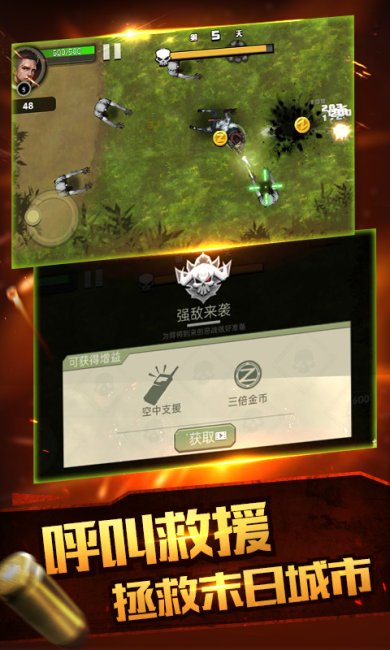 合金特工2游戏下载-合金特工2中文版下载v1.0.0