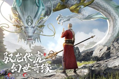 幻世九歌官网下载-幻世九歌手游官网下载v3.1.83