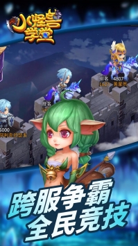 小怪兽学堂下载-小怪兽学堂安卓版下载v1.0.2