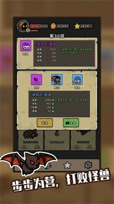 棋怪冒险游戏下载-棋怪冒险最新版下载v1.0