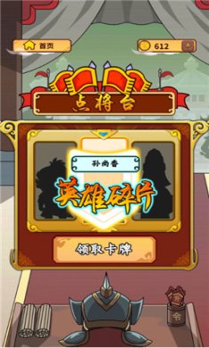 成语大将军红包版