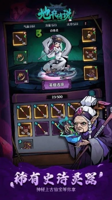地府传说手游官网下载-地府传说下载手机版最新版v1.0.1