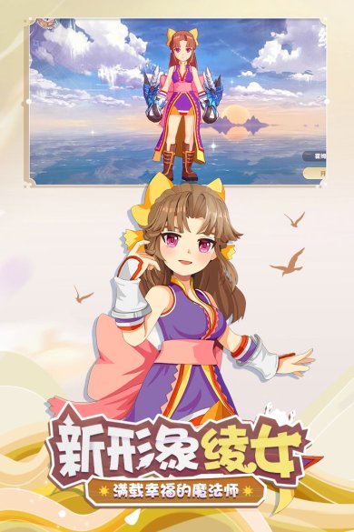 魔力宝贝旅人官网下载-魔力宝贝旅人下载v1.8.6