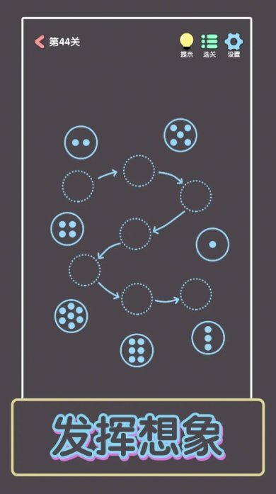 点亮这一关手游最新版