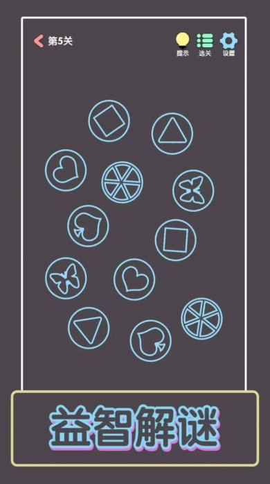 点亮这一关手游最新版