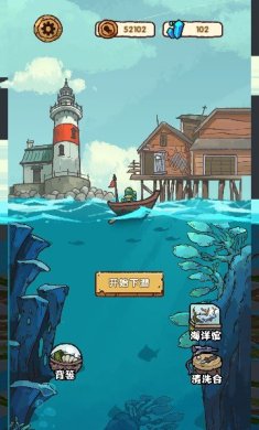 海底一万米手机版最新