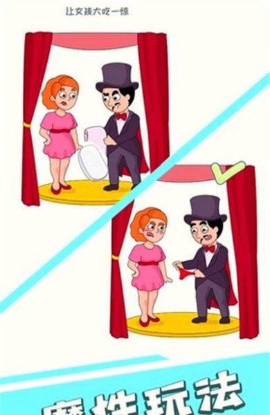 画一画擦掉官网版