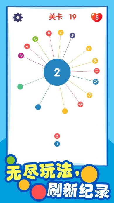 插针模拟器2下载手机版安装最新版