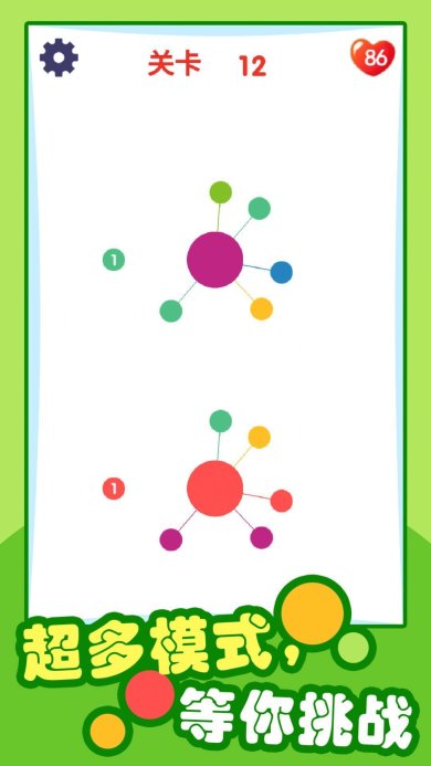 插针模拟器2下载手机版安装最新版