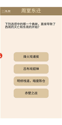 为师考考你2手机版