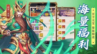 萌将争锋下载-萌将争锋攻略下载v1.0