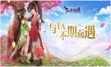 仙灵物语手游官网下载-仙灵物语下载v1.2.238