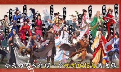 绝代神雕手游下载-绝代神雕官网版下载v1.1.0