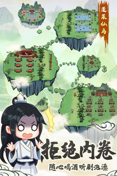 蓬莱手游下载-蓬莱下载v1.0.1