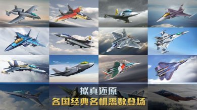 空战争锋手游下载-空战争锋下载v2.8.0