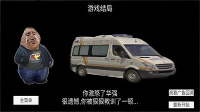 瓜摊老板模拟器下载-瓜摊老板模拟器官方版下载v1.0