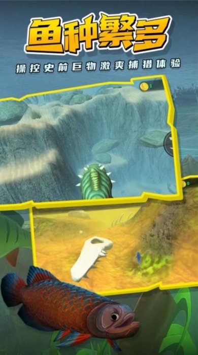 海底吞噬进化下载-海底吞噬进化最新版下载v1.0.5