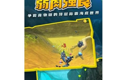 海底吞噬进化下载-海底吞噬进化最新版下载v1.0.5