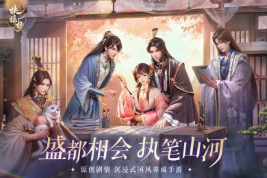 扶摇一梦手游下载-扶摇一梦下载v1.5.8