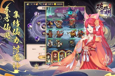 破碎黎明2官网下载-破碎黎明2高清版下载v2.4.7