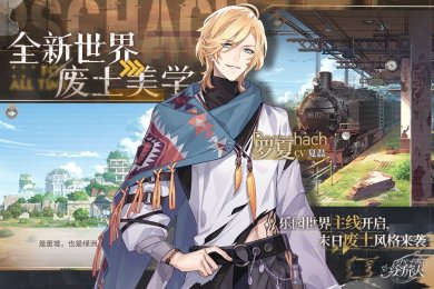 时空中的绘旅人官网下载-时空中的绘旅人官服下载v1.0.34