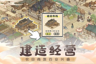 这城有良田官网下载-这城有良田手游下载v162.000