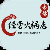 经营火锅店手机最新版