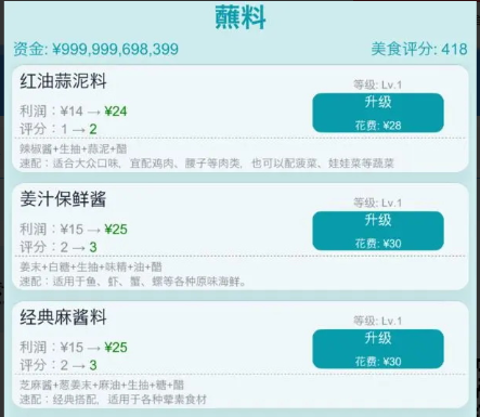 经营火锅店下载安装-经营火锅店手机最新版v0.2