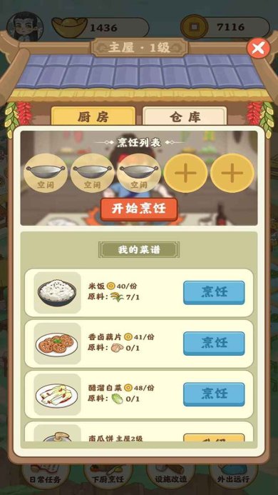 田园生活红包版下载-田园生活下载v3.61.02