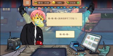 真香烧烤街下载-真香烧烤街中文正式版下载v1.0