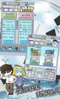 继承两万亿游戏下载-继承两万亿最新版下载v1.0