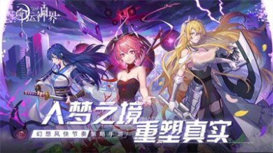 命运神界梦境链接官方版下载-命运神界梦境链接最新免费版下载v1.0.21